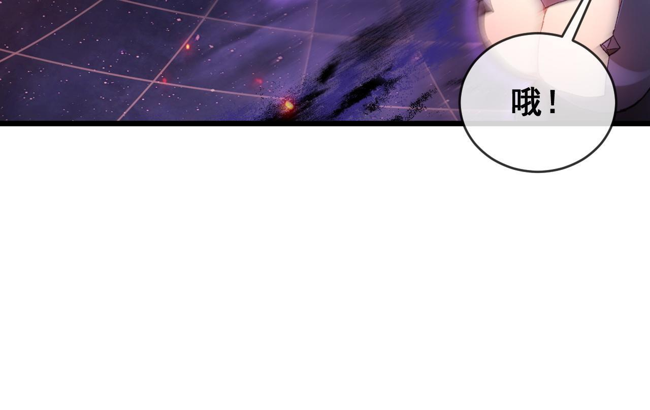 第77话 杀炎尊 第91页