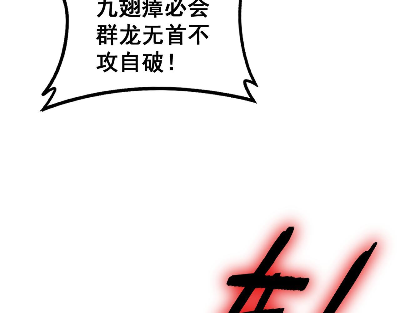 第77话 杀炎尊 第95页