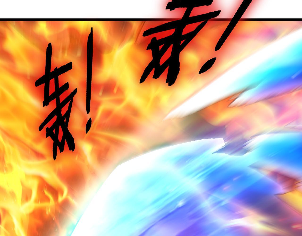 第77话 杀炎尊 第96页