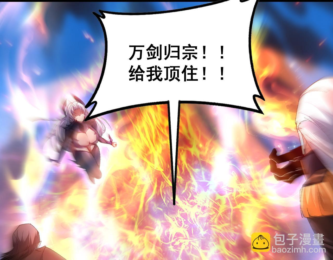 第77话 杀炎尊 第99页