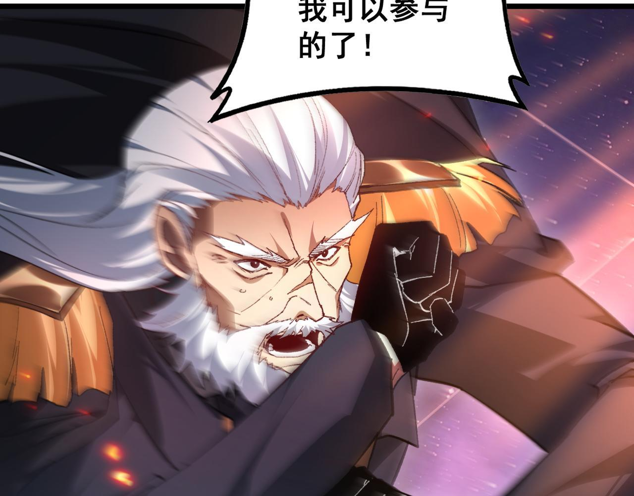 第77话 杀炎尊 第102页
