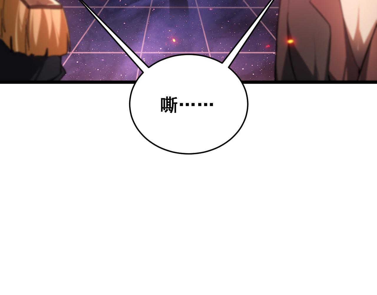第77话 杀炎尊 第107页