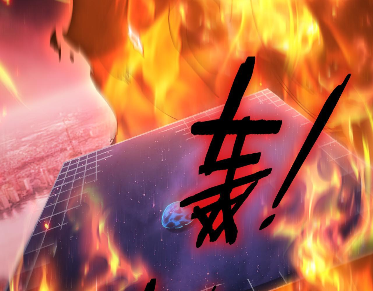 第77话 杀炎尊 第115页
