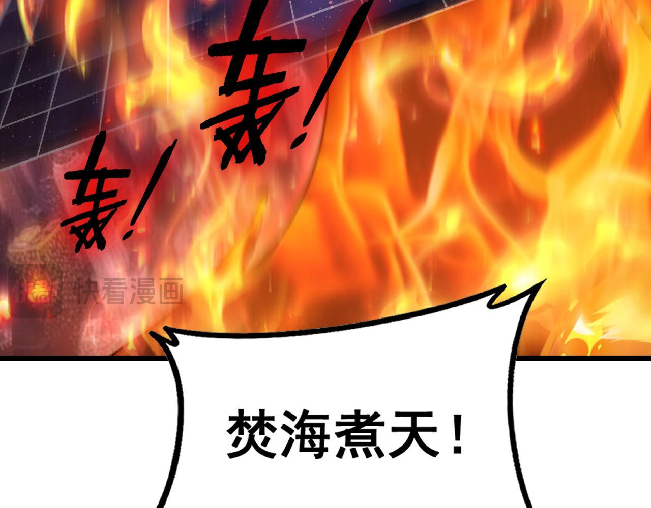 第77话 杀炎尊 第116页