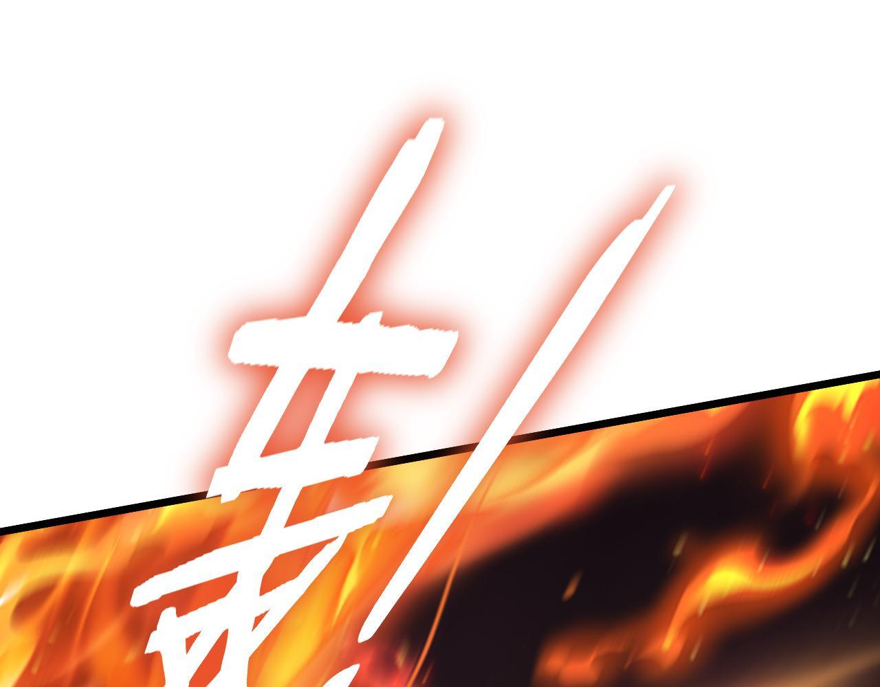 第77话 杀炎尊 第121页