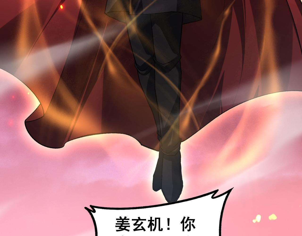 第77话 杀炎尊 第128页
