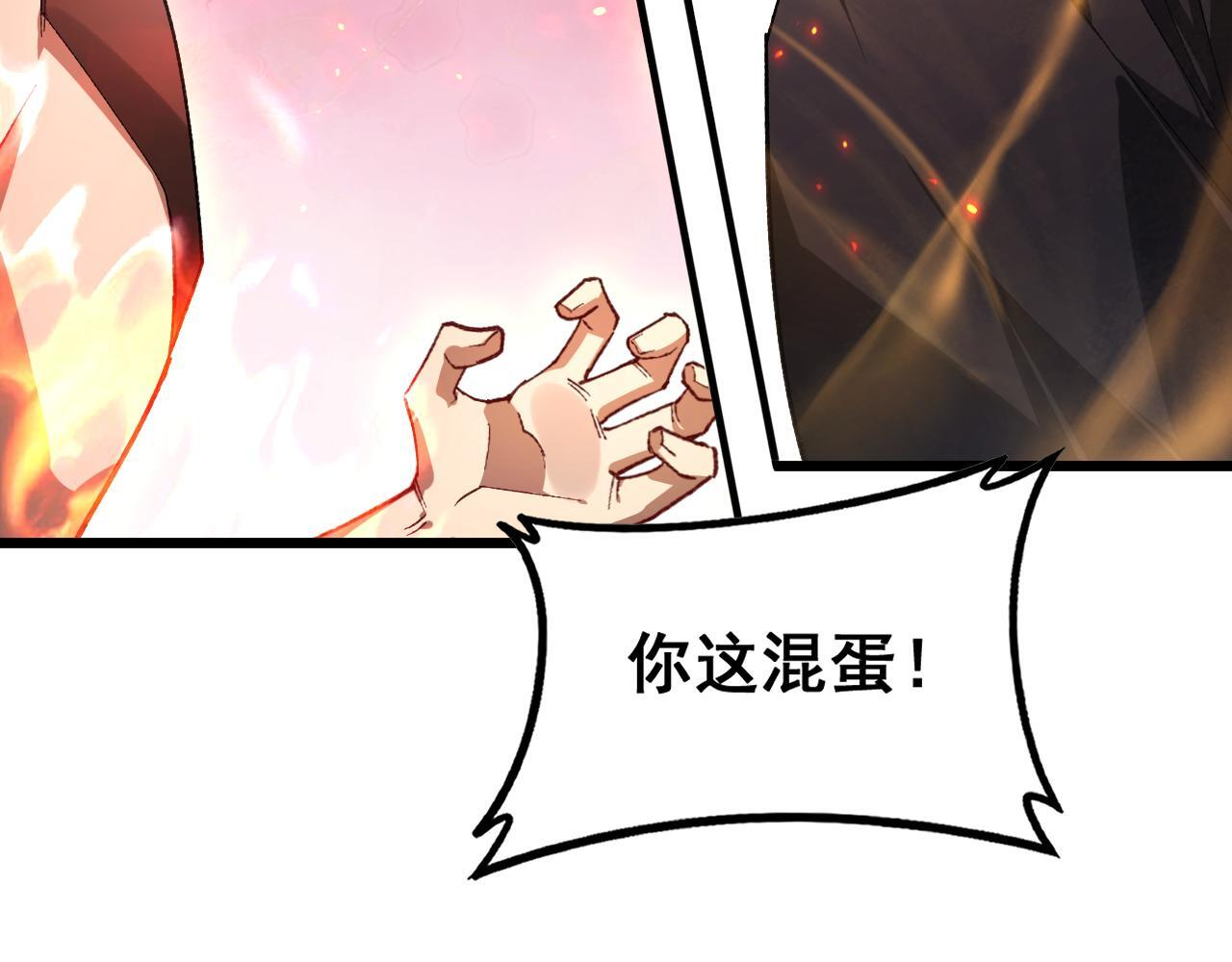 第77话 杀炎尊 第131页
