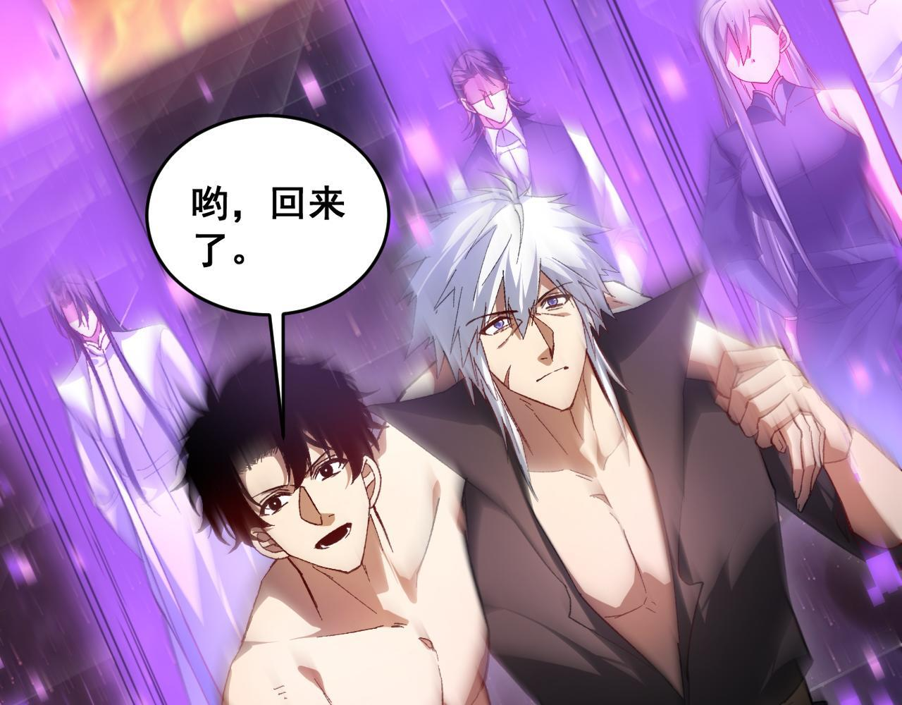 第77话 杀炎尊 第133页