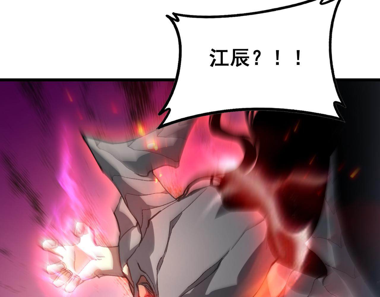 第77话 杀炎尊 第135页