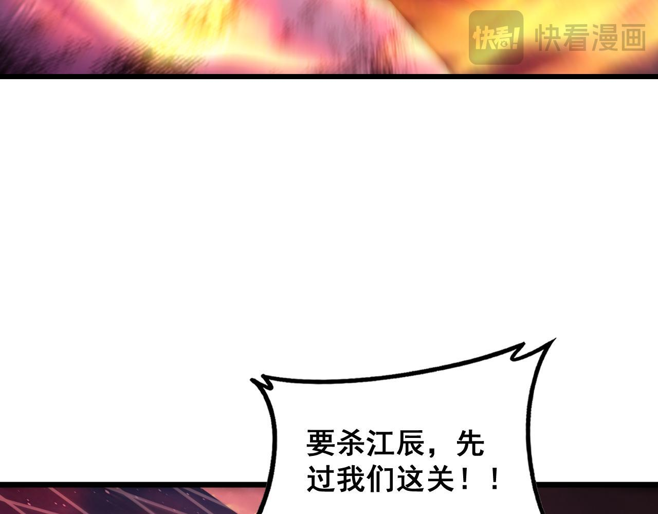 第77话 杀炎尊 第137页