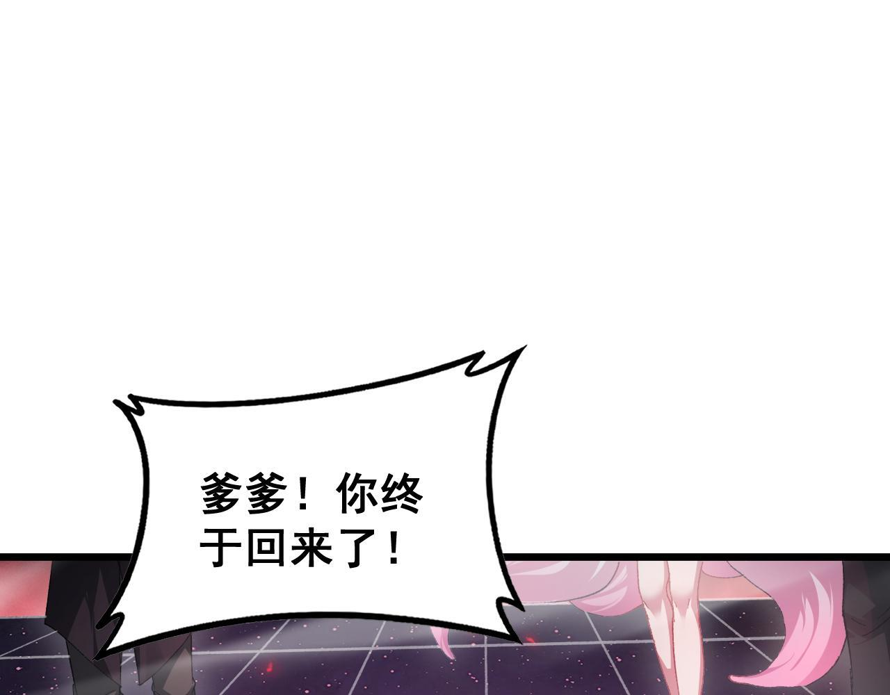 第77话 杀炎尊 第140页