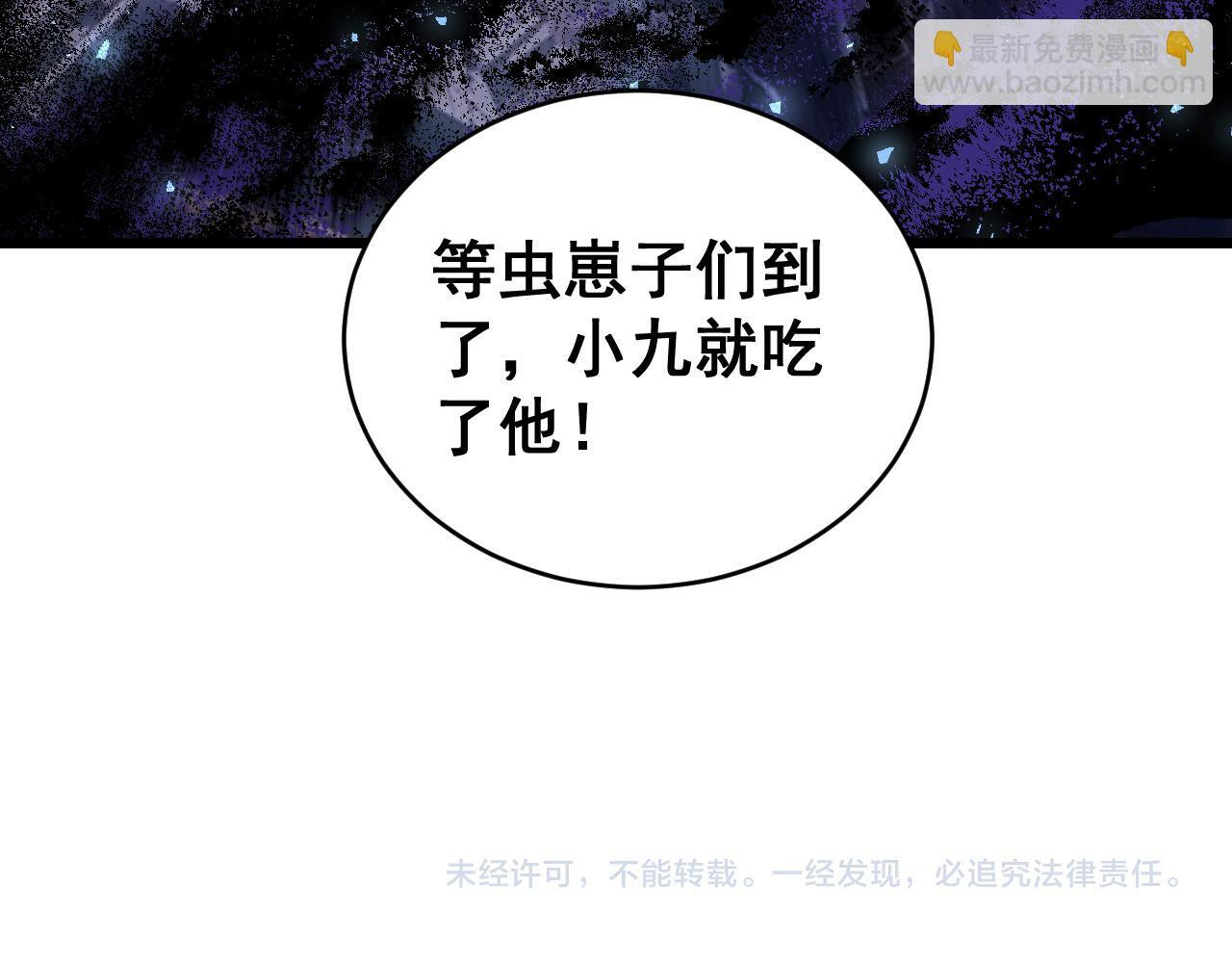 第77话 杀炎尊 第146页