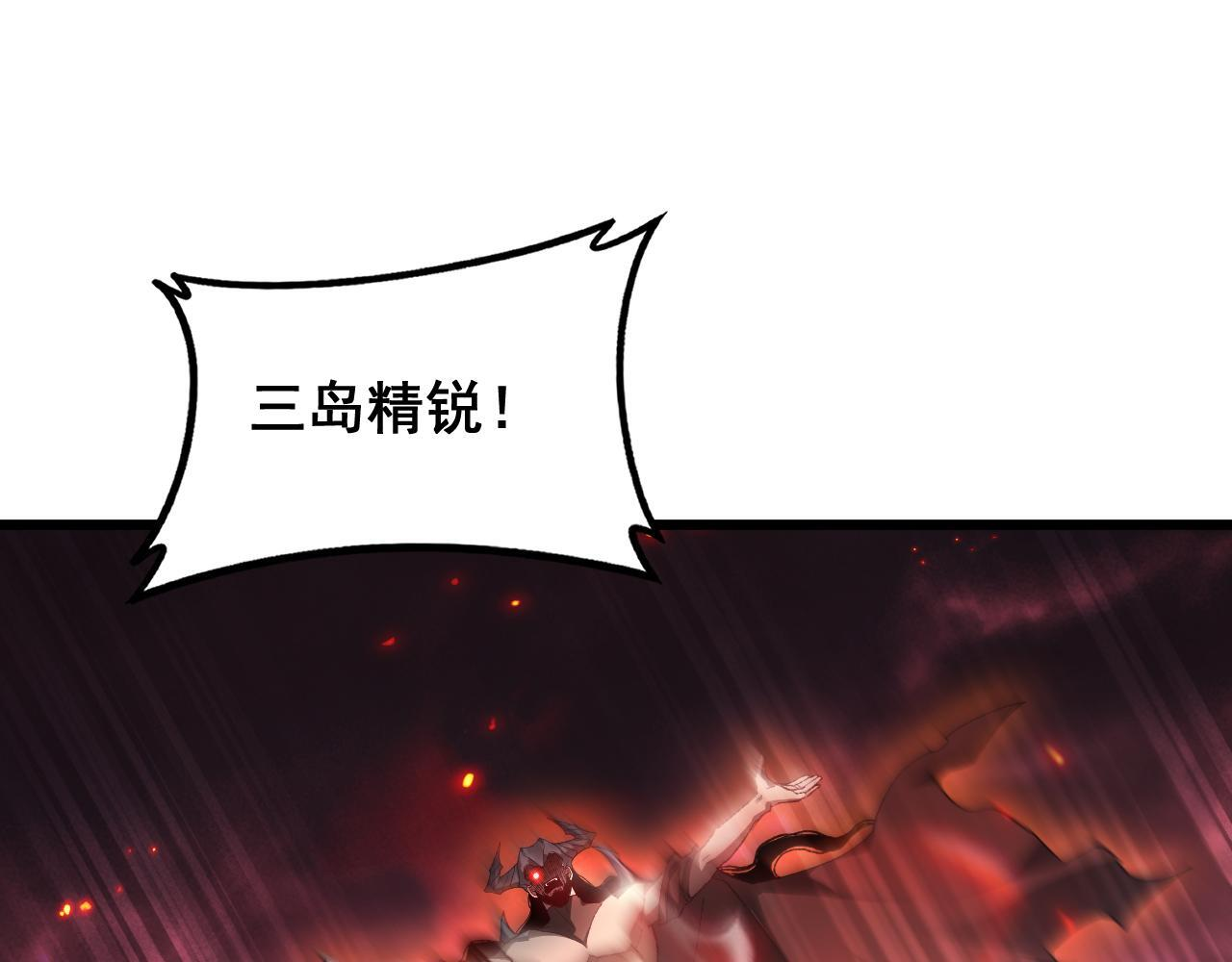 第78话 大夏龙魂 第4页