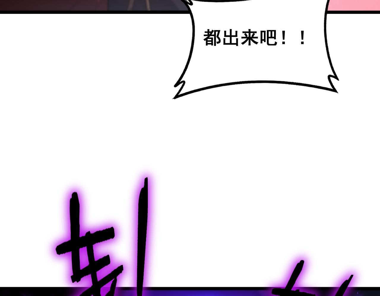 第78话 大夏龙魂 第6页