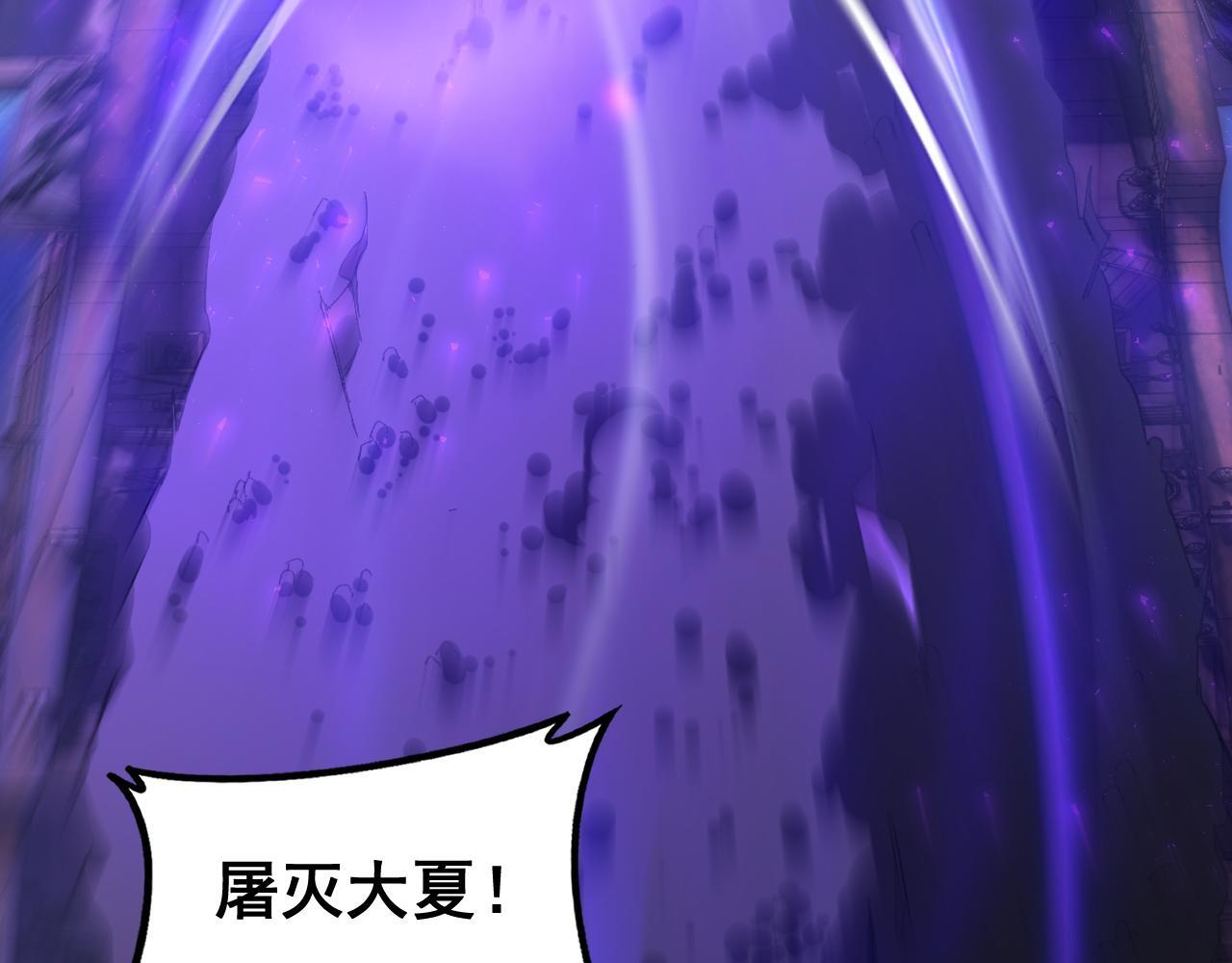 第78话 大夏龙魂 第8页