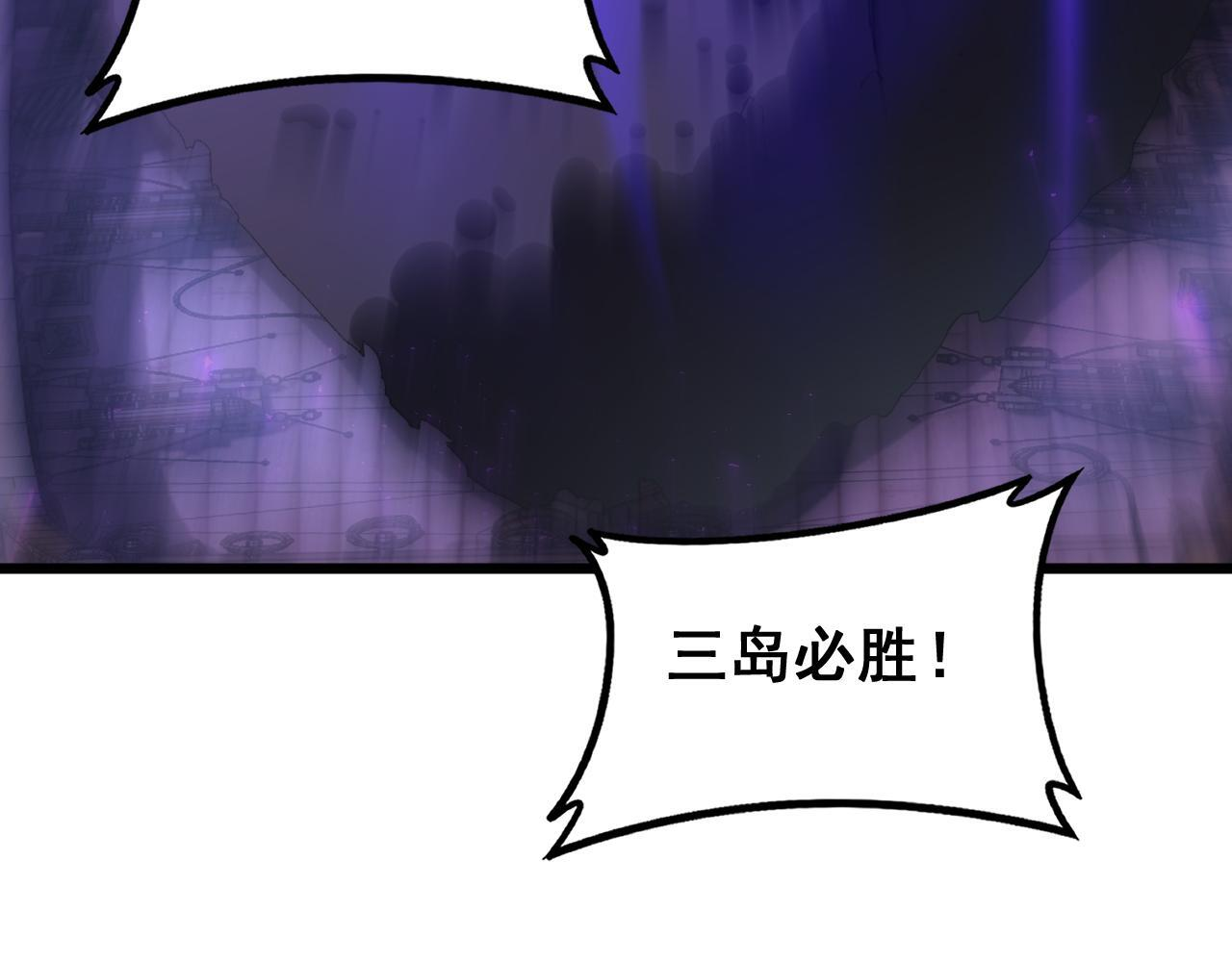 第78话 大夏龙魂 第9页