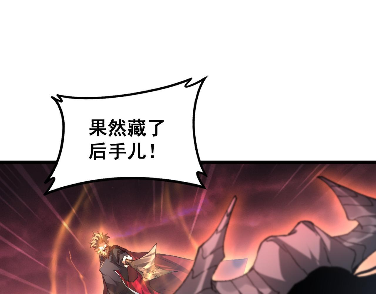 第78话 大夏龙魂 第10页