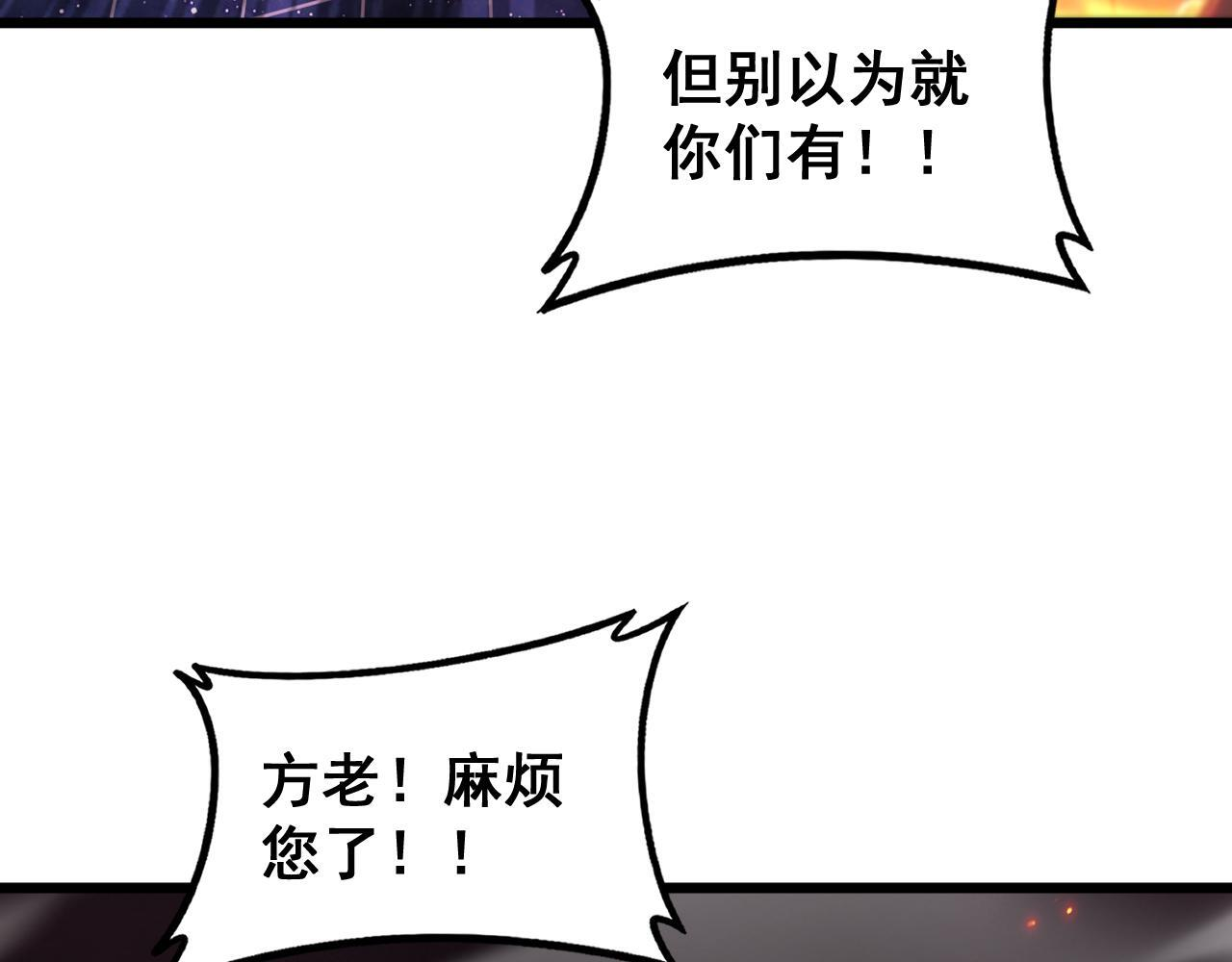 第78话 大夏龙魂 第12页