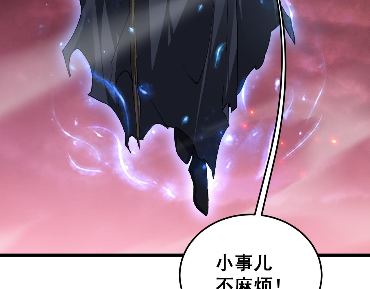 第78话 大夏龙魂 第14页