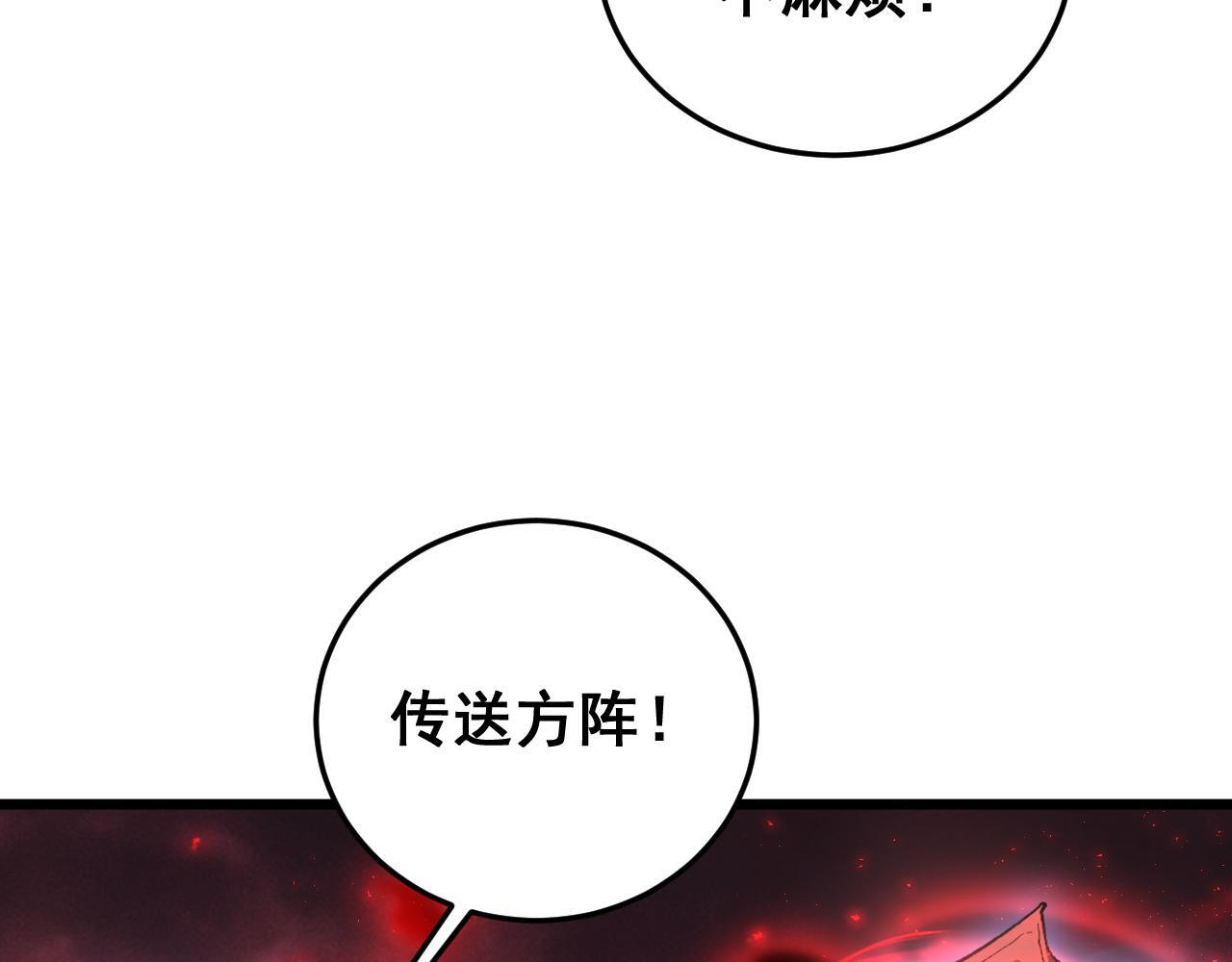 第78话 大夏龙魂 第15页