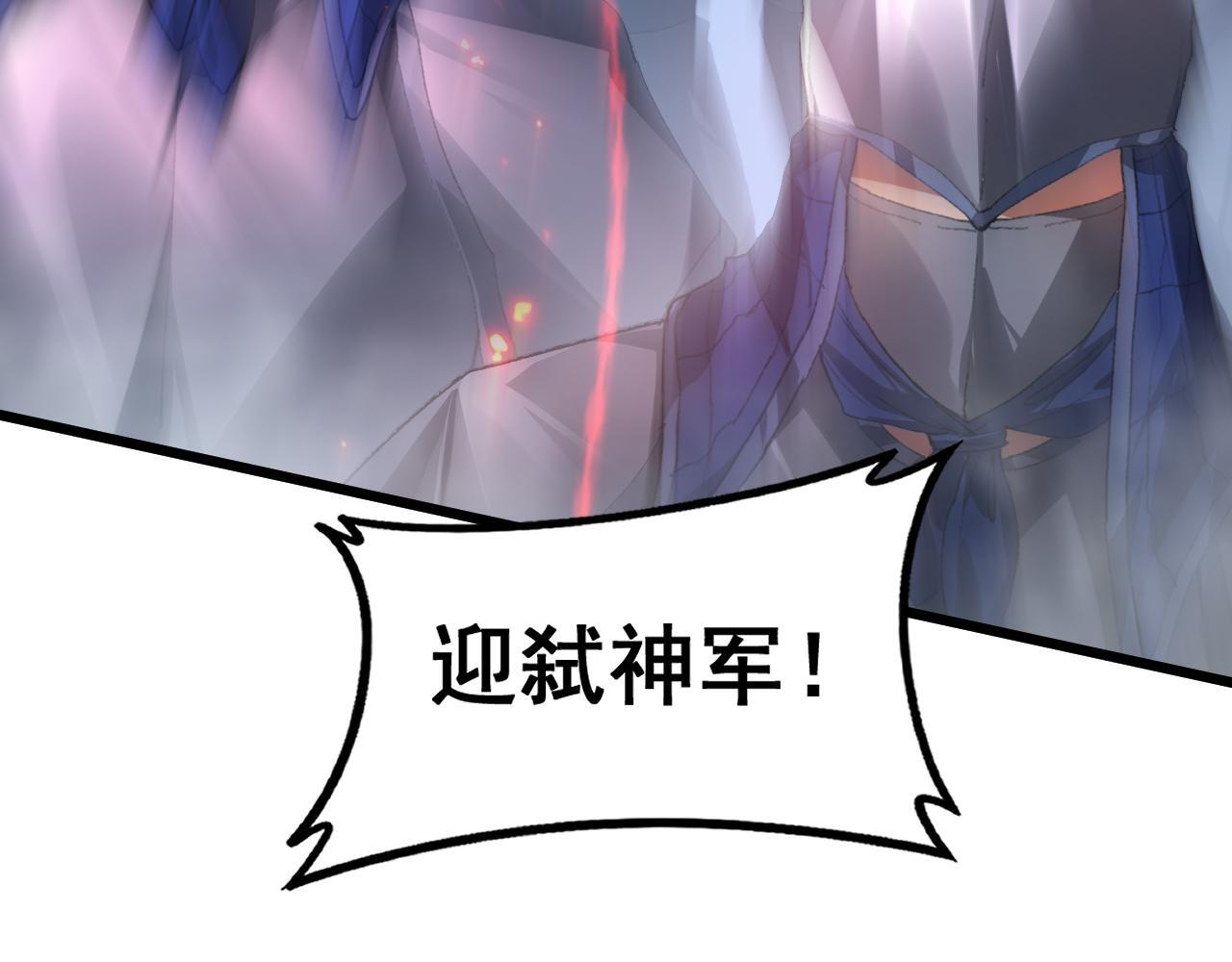 第78话 大夏龙魂 第20页