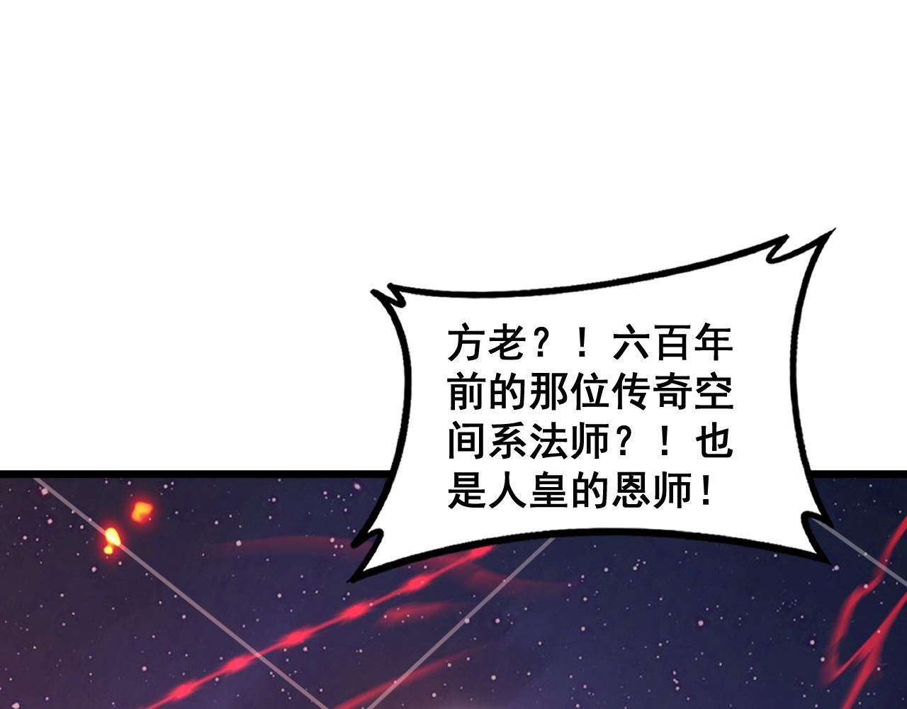 第78话 大夏龙魂 第21页