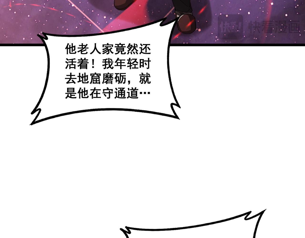 第78话 大夏龙魂 第23页