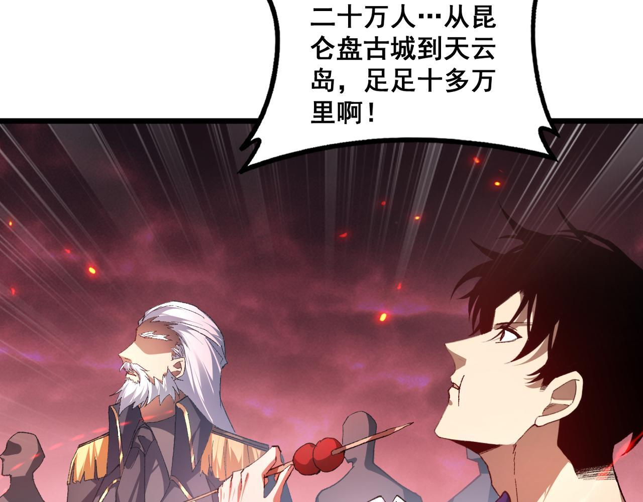 第78话 大夏龙魂 第24页