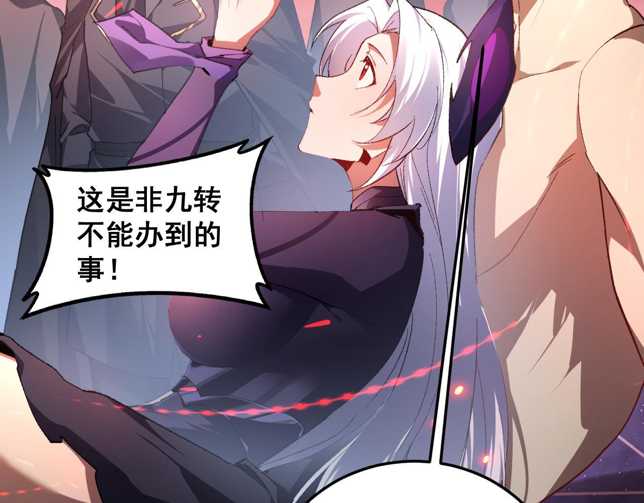 第78话 大夏龙魂 第25页
