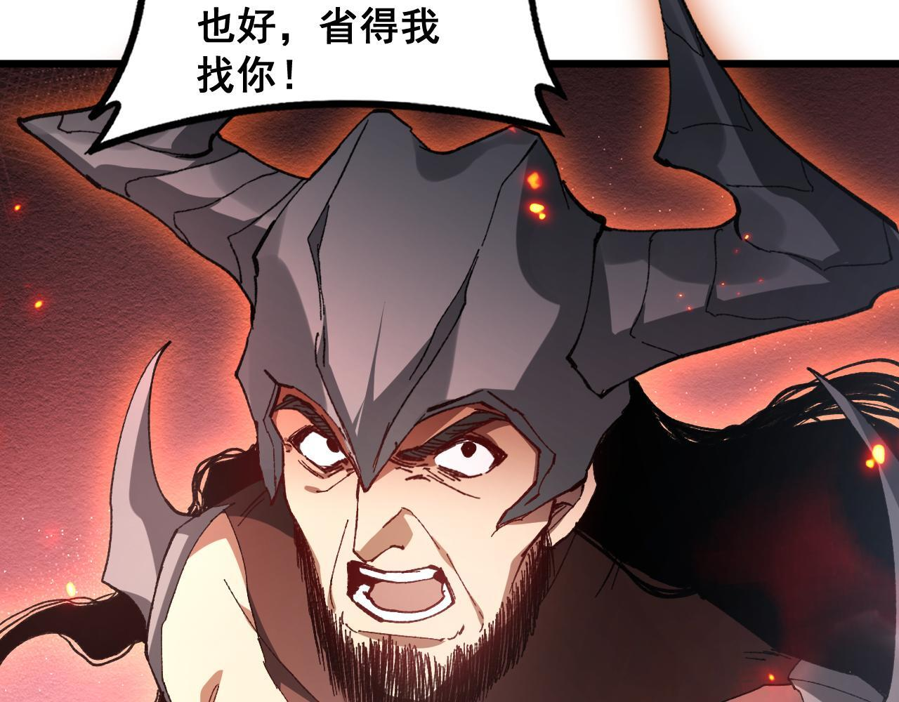 第78话 大夏龙魂 第27页