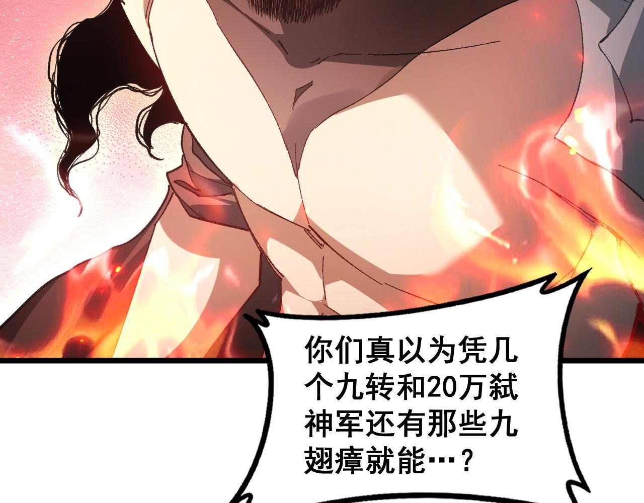 第78话 大夏龙魂 第28页