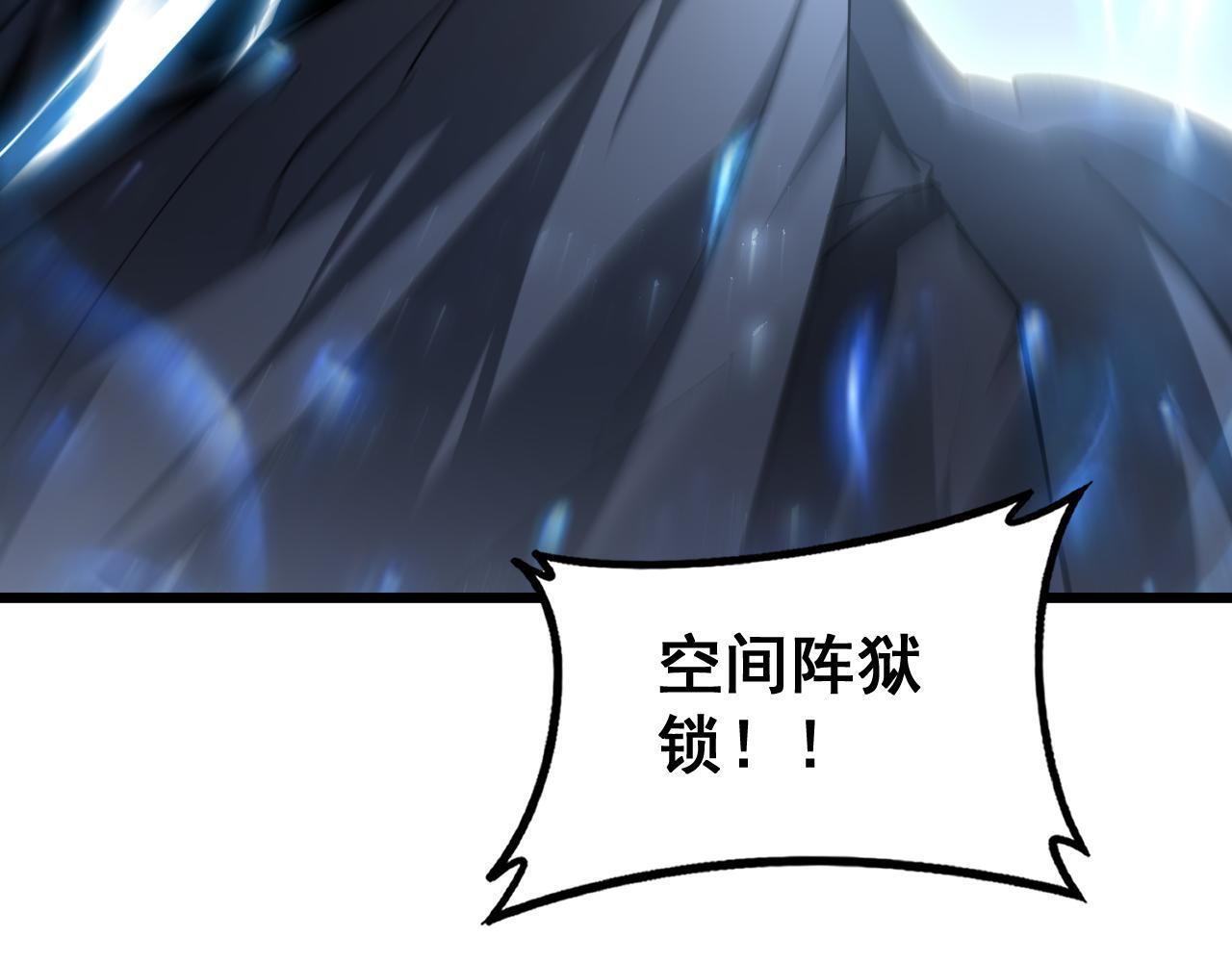 第78话 大夏龙魂 第31页