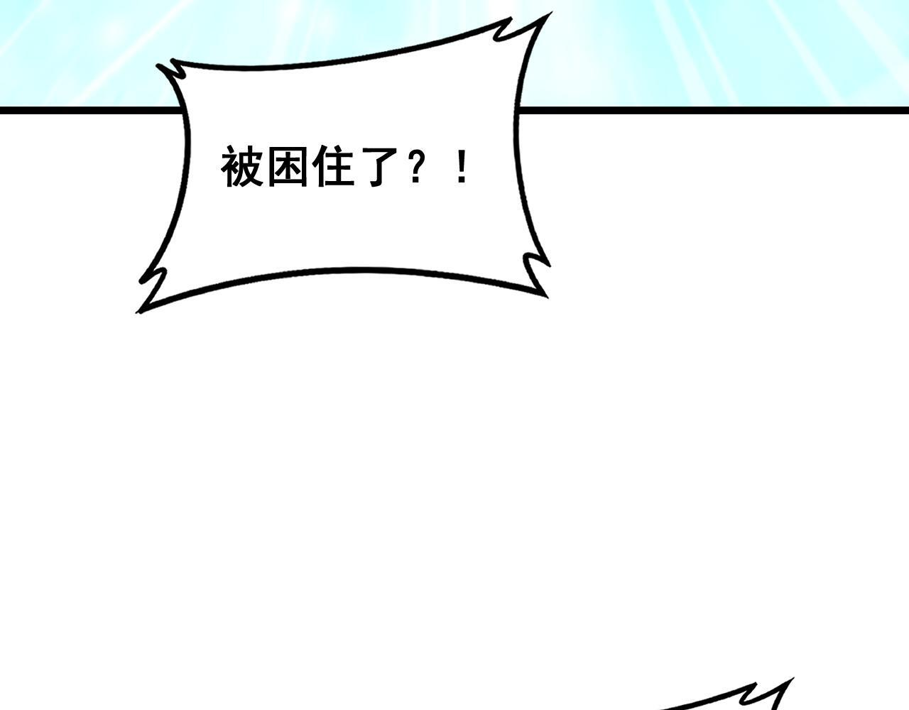 第78话 大夏龙魂 第35页