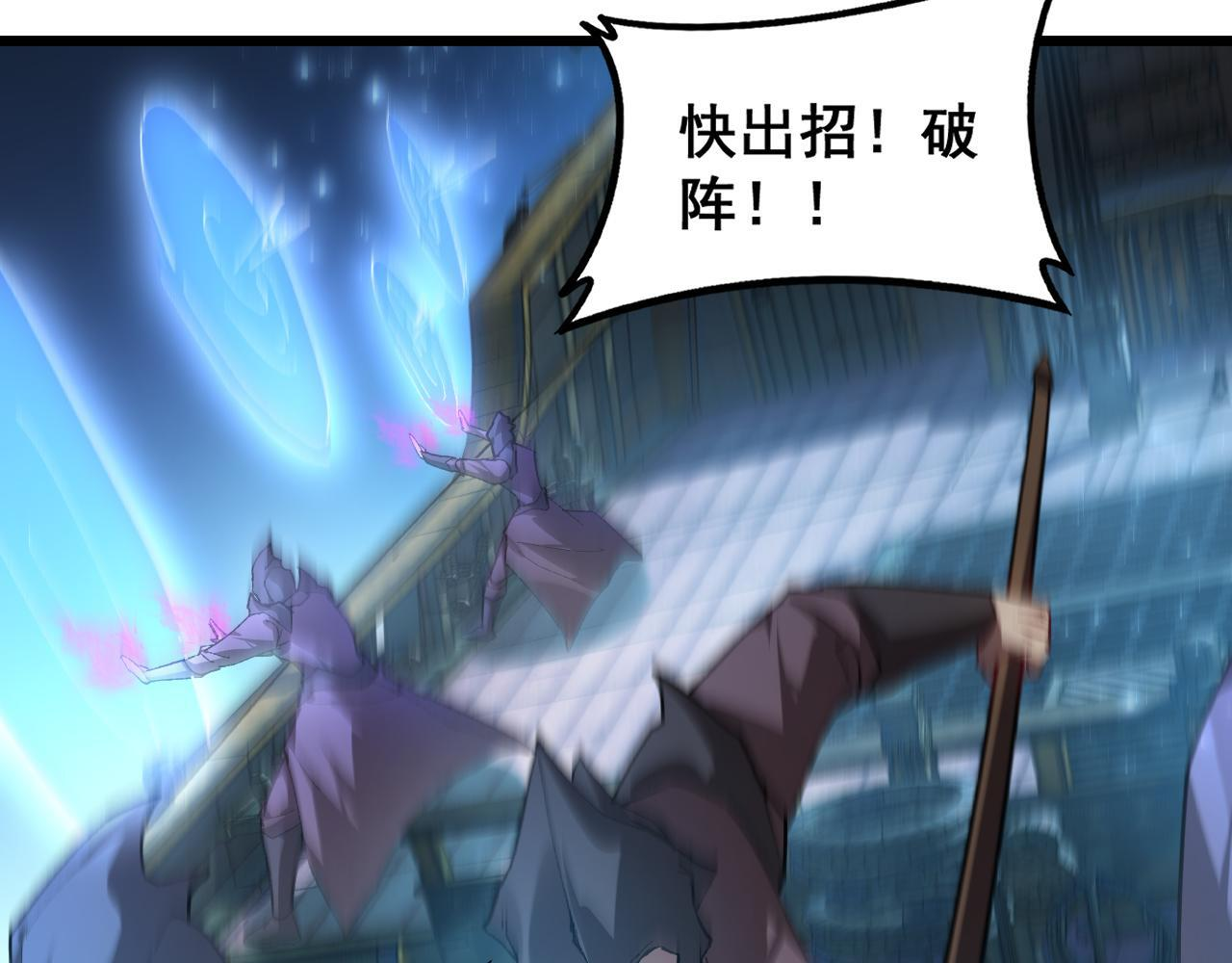 第78话 大夏龙魂 第36页