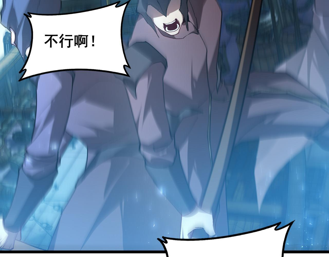 第78话 大夏龙魂 第37页