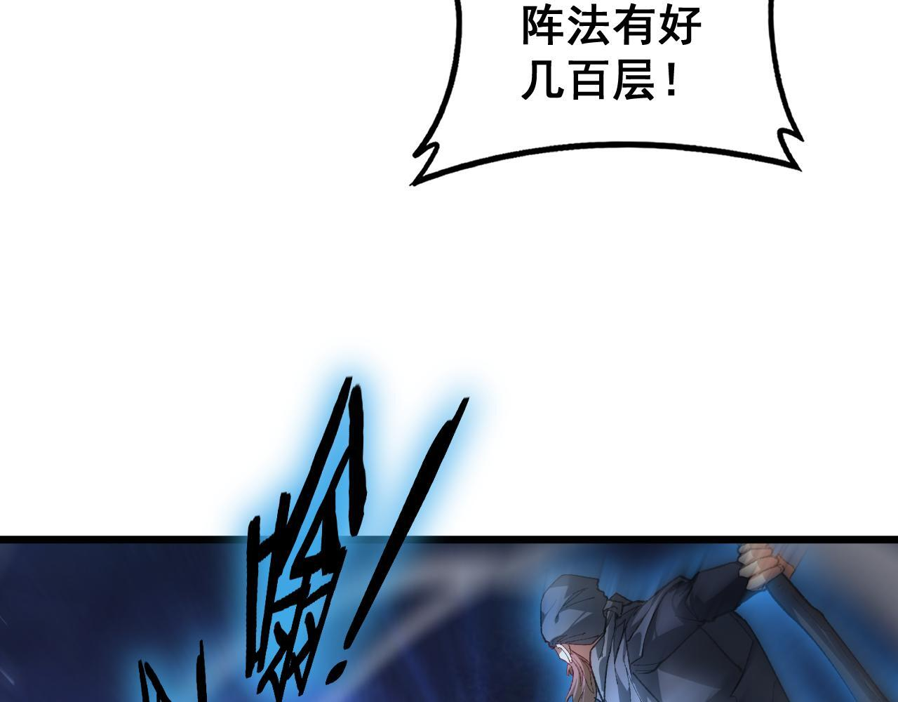 第78话 大夏龙魂 第38页