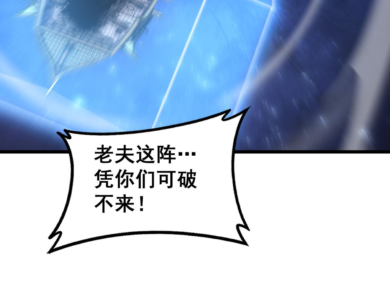 第78话 大夏龙魂 第40页