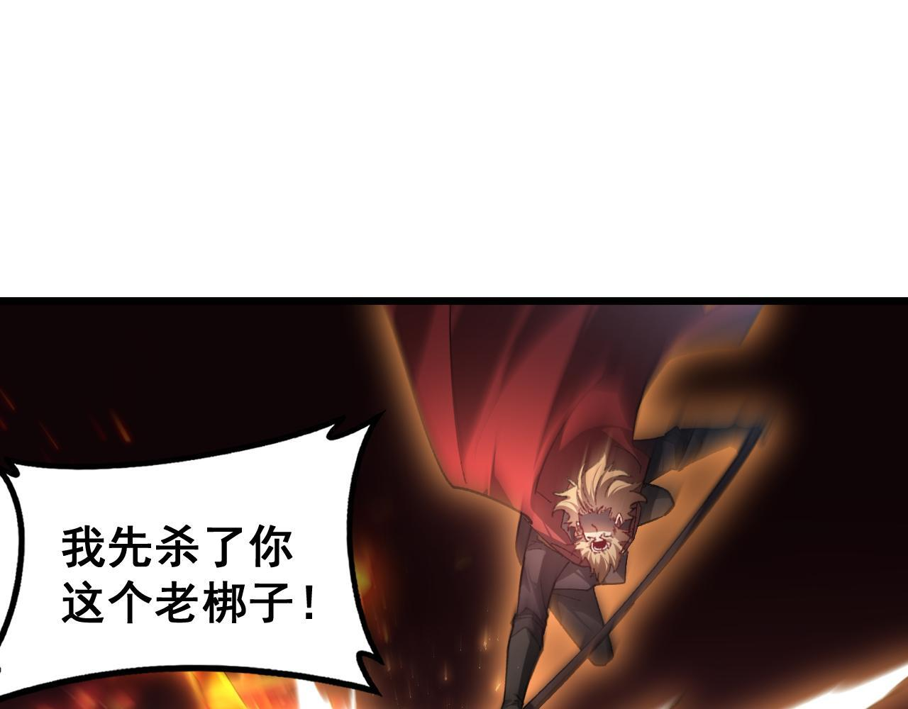 第78话 大夏龙魂 第41页