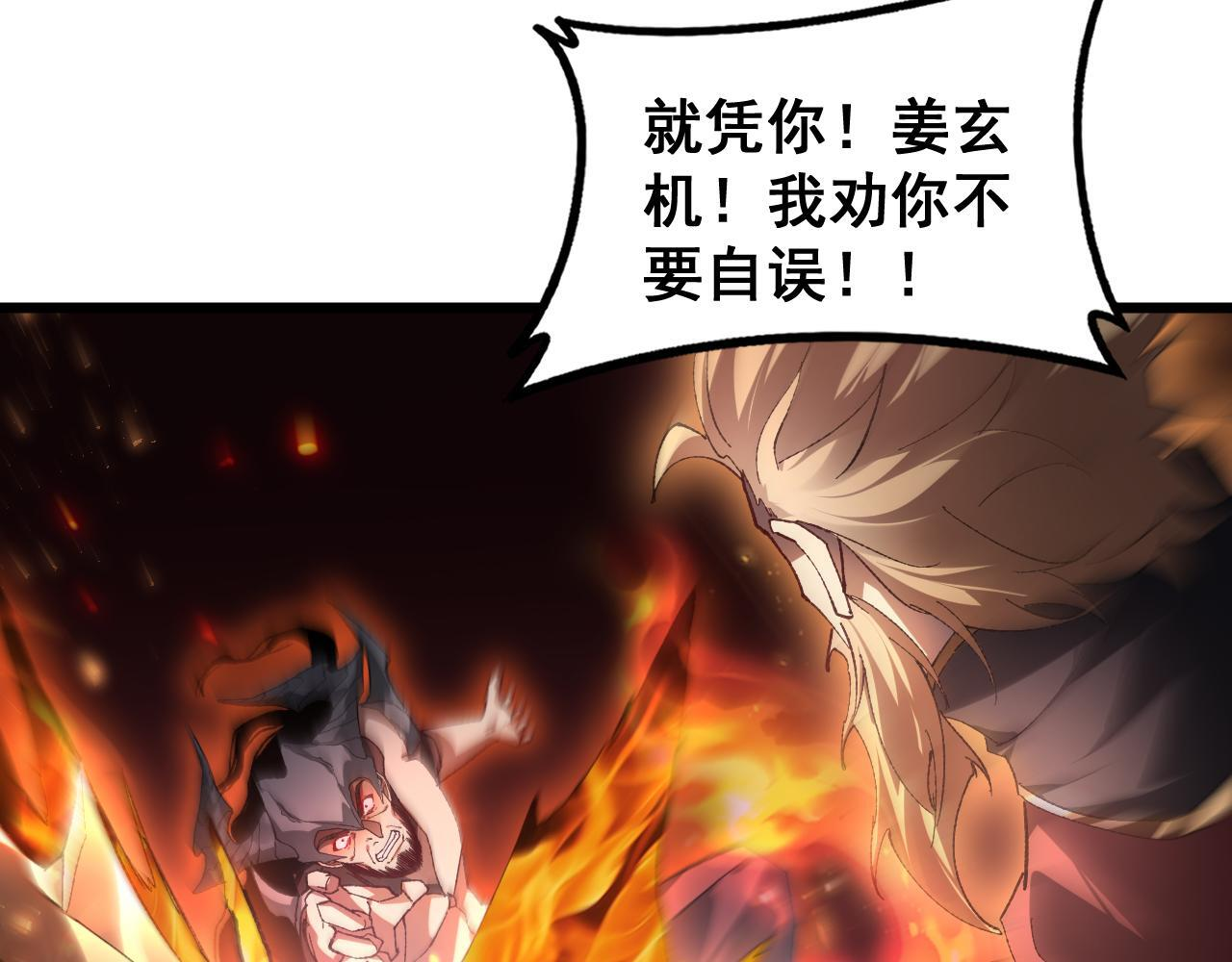 第78话 大夏龙魂 第44页