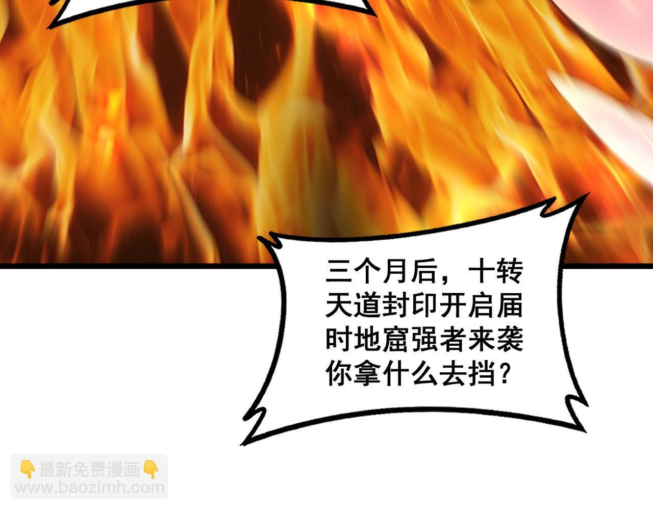 第78话 大夏龙魂 第46页