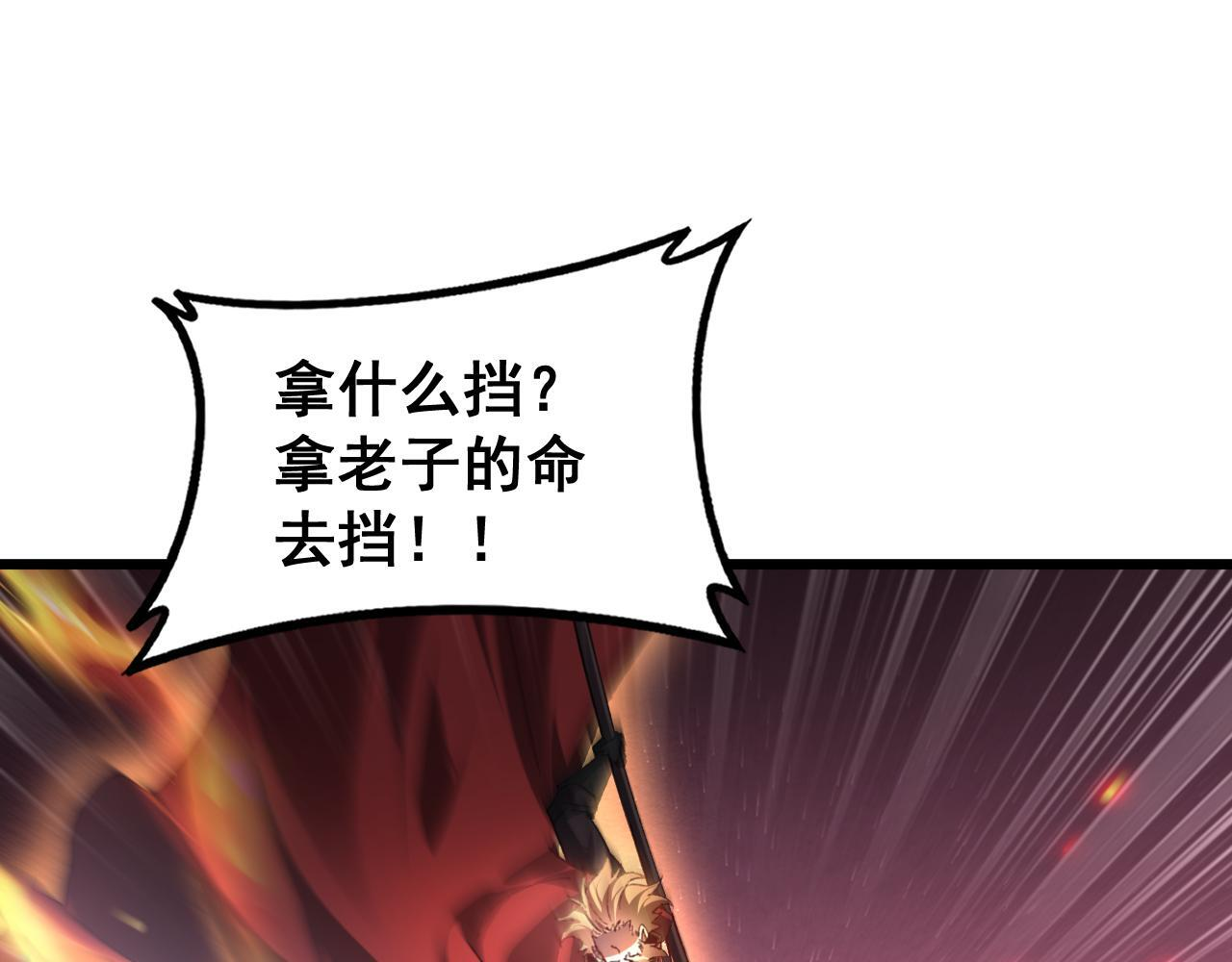 第78话 大夏龙魂 第47页