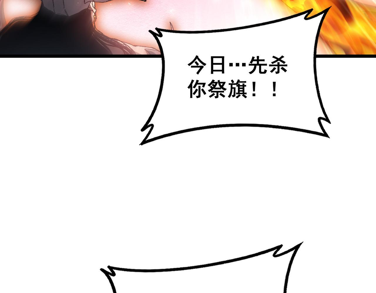 第78话 大夏龙魂 第49页
