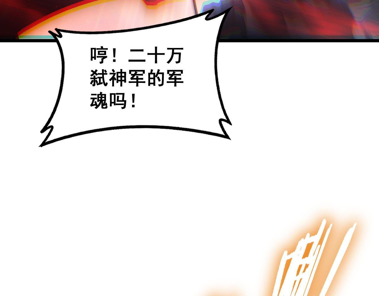 第78话 大夏龙魂 第56页