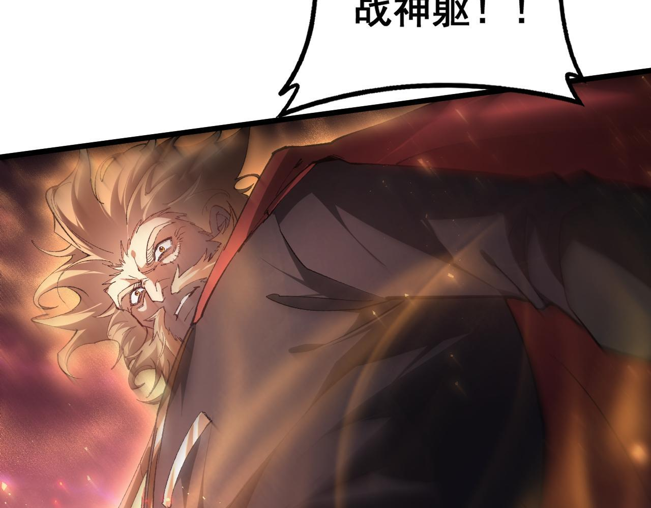 第78话 大夏龙魂 第58页