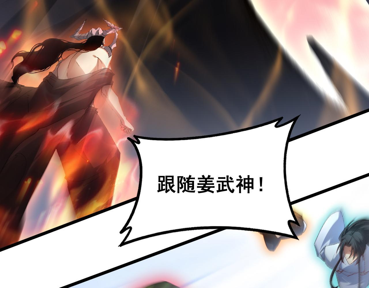 第78话 大夏龙魂 第64页