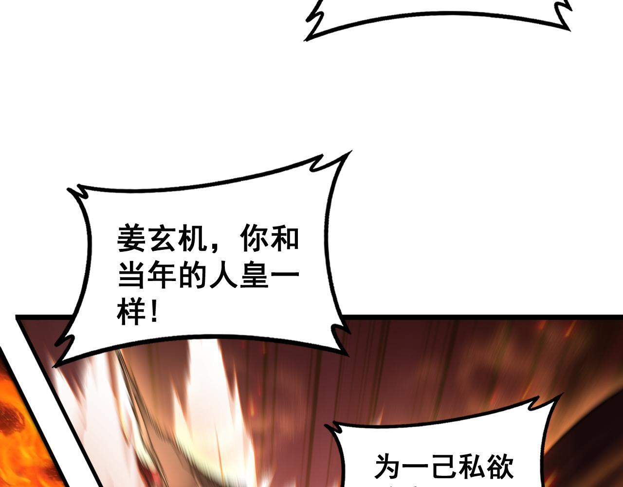 第78话 大夏龙魂 第67页