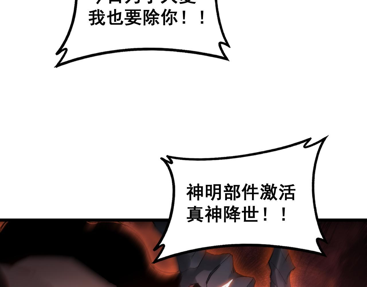 第78话 大夏龙魂 第70页