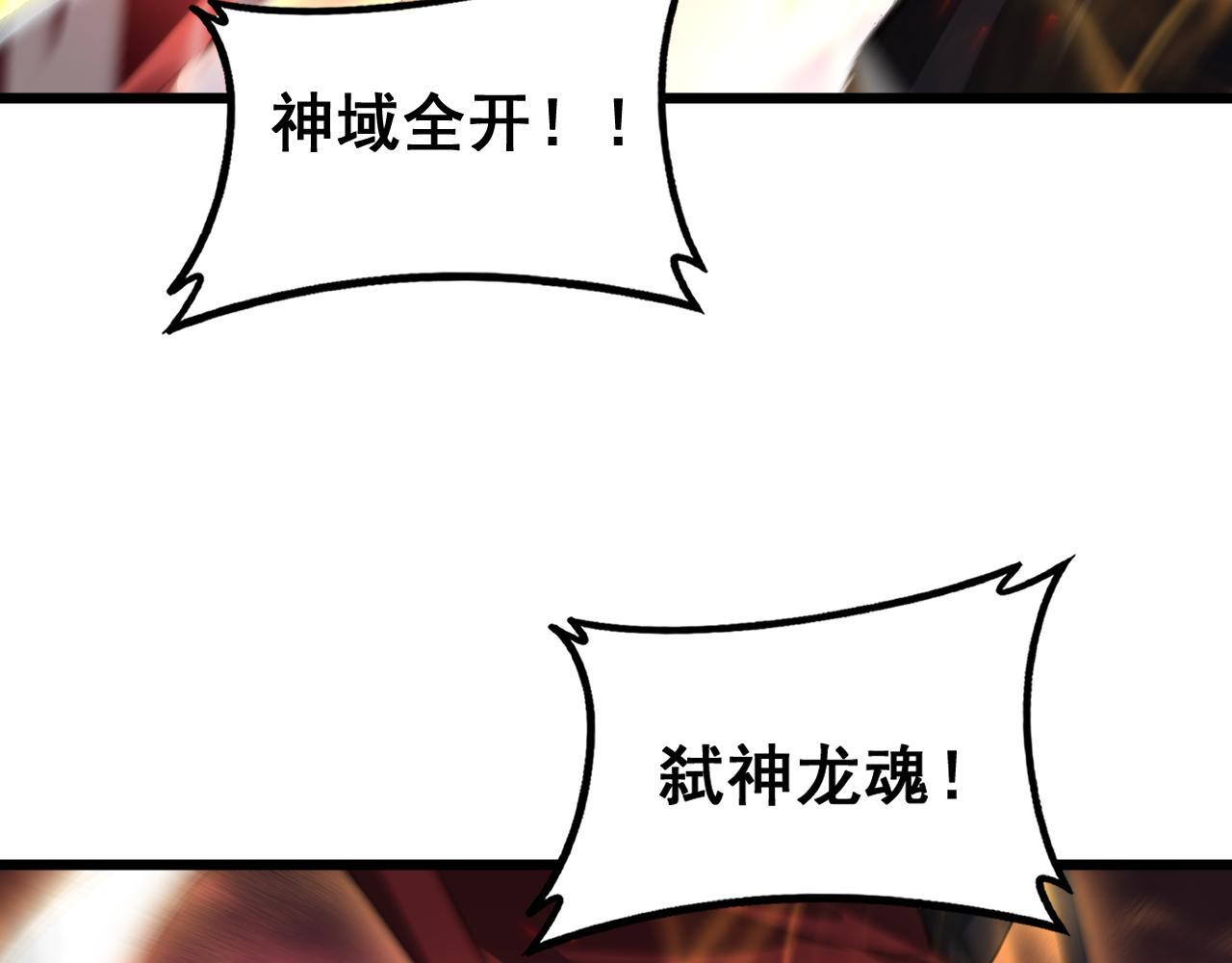 第78话 大夏龙魂 第73页