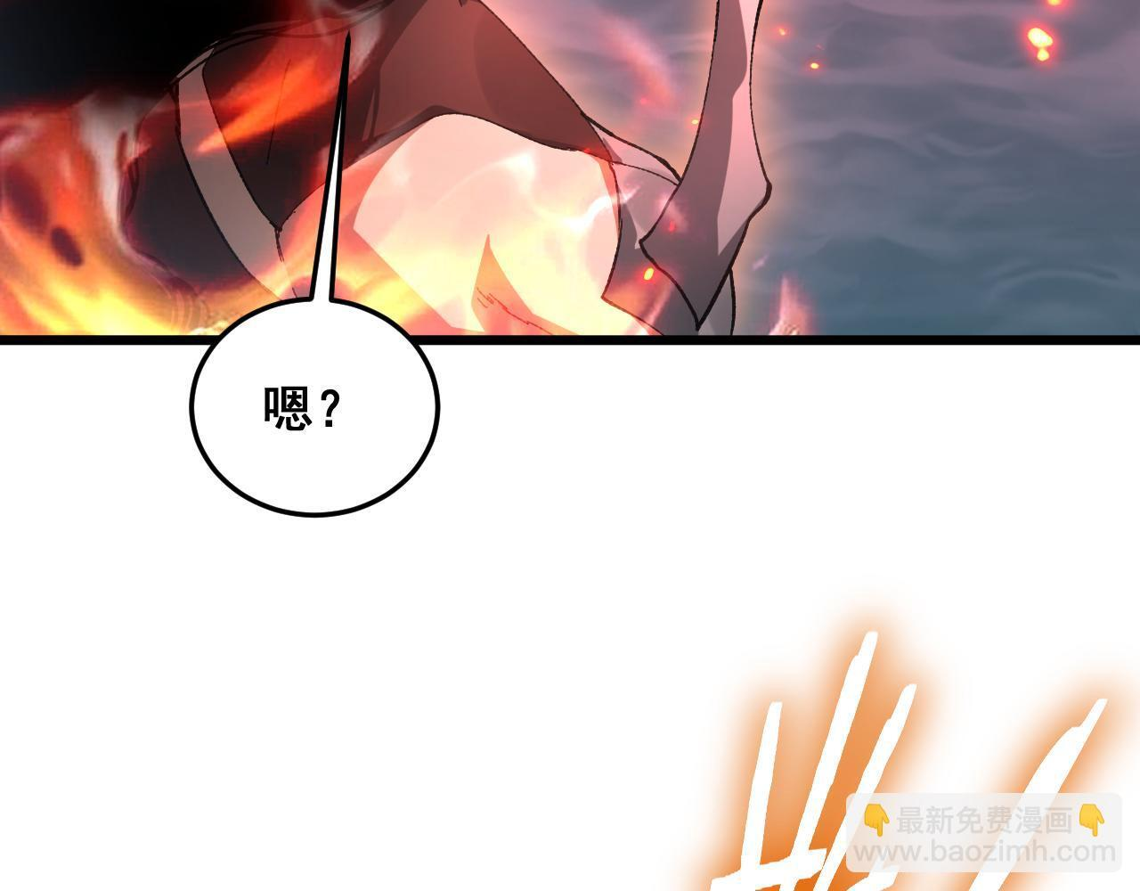 第78话 大夏龙魂 第80页