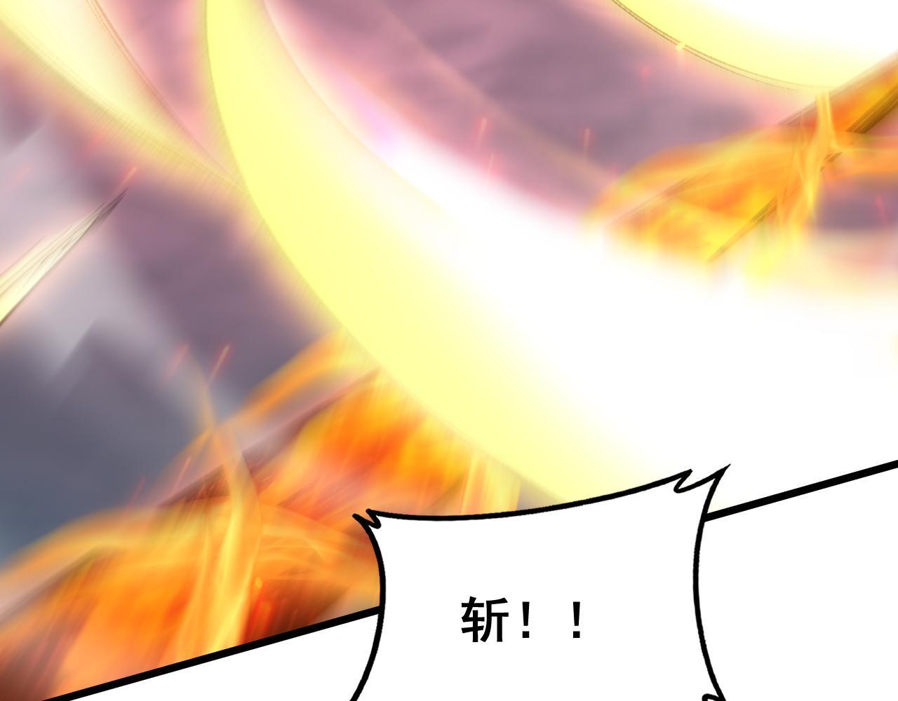第78话 大夏龙魂 第87页